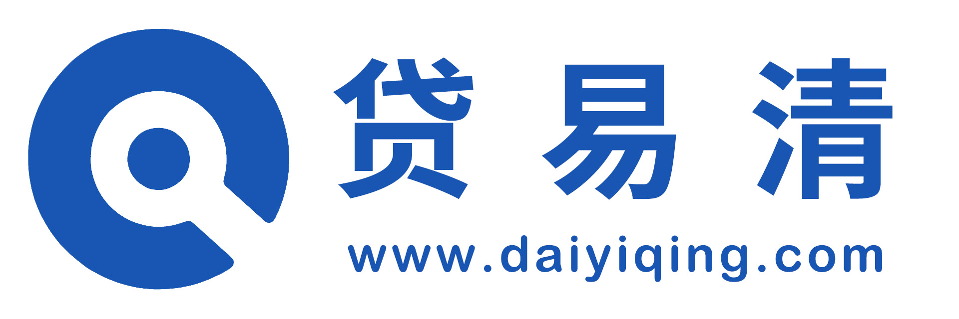 贷易清